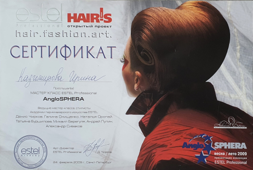 Сертификат Ирсэн Казимировой. AngloSPHERA. ESTEL Professional. HAIR!S